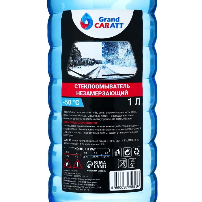 Незамерзающий очиститель стёкол Grand Caratt, -50°С, концентрат, 1 л Незамерзающий очиститель стёкол Grand Caratt, -50°С, концентрат, 1 л