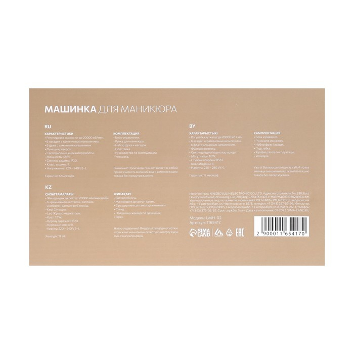 Аппарат для маникюра Luazon LMH-02, 6 насадок, 12 Вт, до 20000 об/мин, серый Аппарат для маникюра Luazon LMH-02, 6 насадок, 12 Вт, до 20000 об/мин, серый