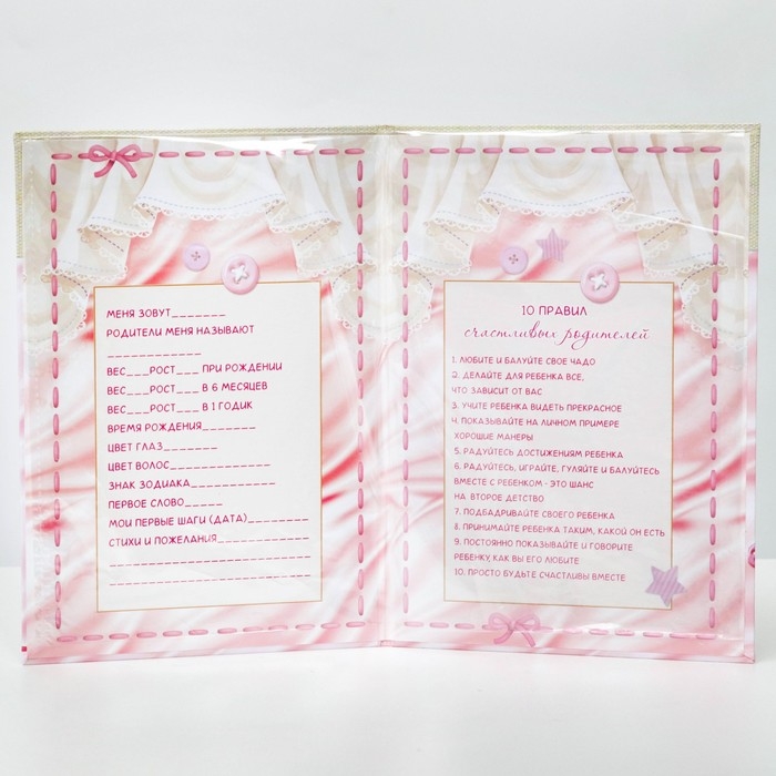 Папка для свидетельства о рождении «О рождении девочки», А5 Папка для свидетельства о рождении «О рождении девочки», А5