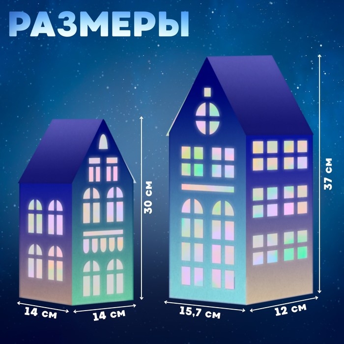 Набор для творчества «Новогодняя ночь», 6 домиков из бумаги Набор для творчества «Новогодняя ночь», 6 домиков из бумаги