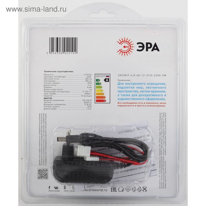 Комплект светодиодной ленты «Эра» 5 м, IP20, SMD2835, 60 LED/м, 12 В, 6500К Комплект светодиодной ленты «Эра» 5 м, IP20, SMD2835, 60 LED/м, 12 В, 6500К