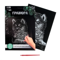 Гравюра «Щенок хаски» с металлическим эффектом «серебро» А4