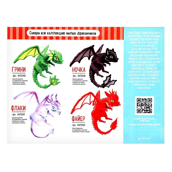 Игрушка из меховых палочек «Грини», зелёный дракон Игрушка из меховых палочек «Грини», зелёный дракон