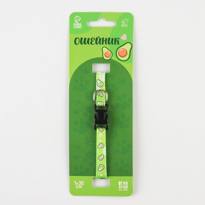 Ошейник для собак и кошек с фастексом «Авокадо», 30х1 см Ошейник для собак и кошек с фастексом «Авокадо», 30х1 см