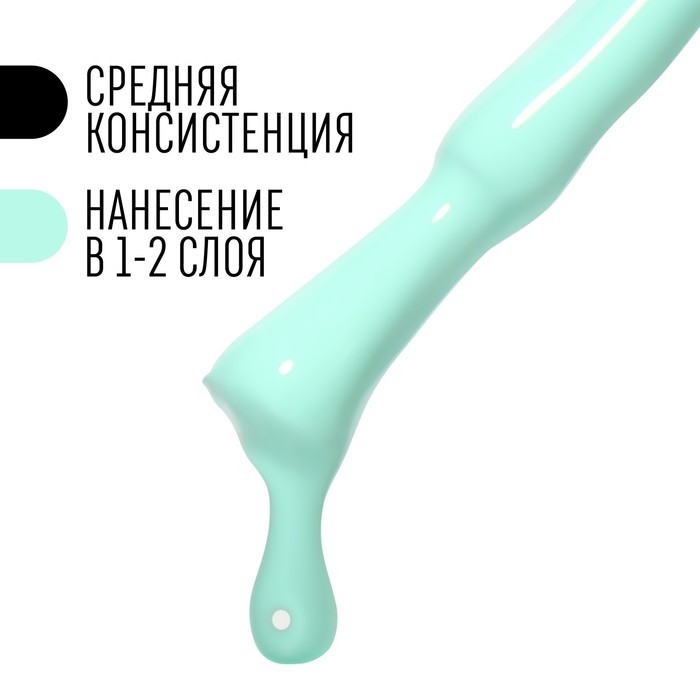 Гель лак для ногтей, «CLASSIC COLORS», 3-х фазный, 8мл, LED/UV, цвет мятный (26)