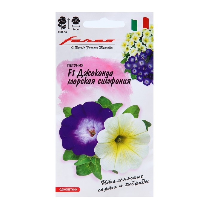 Семена цветов Петуния  Семена цветов Петуния "Джоконда Морская симфония" F1, многоцветковая, О, гранулы, 7 шт.