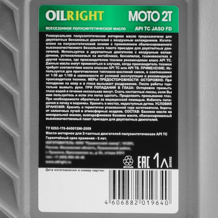 Масло моторное полусинтетическое OILRIGHT МОТО 2T API TС, 1 л Масло моторное полусинтетическое OILRIGHT МОТО 2T API TС, 1 л