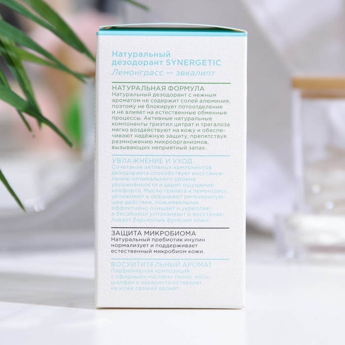 Дезодорант натуральный SYNERGETIC лемонграсс - эвкалипт, 50 мл Дезодорант натуральный SYNERGETIC лемонграсс - эвкалипт, 50 мл