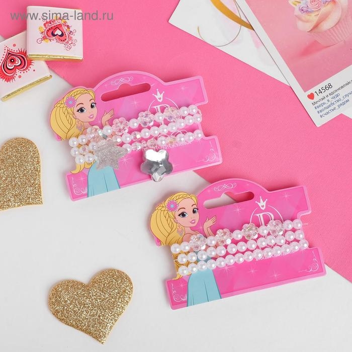 Набор детских браслетов «Выбражулька» 3 шт., цвет радужно-белый, форма МИКС