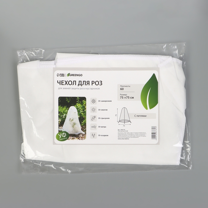 Чехол для растений, с петлями, 75 × 75 см, спанбонд с УФ-стабилизатором, плотность 60 г/м² Чехол для растений, с петлями, 75 × 75 см, спанбонд с УФ-стабилизатором, плотность 60 г/м²