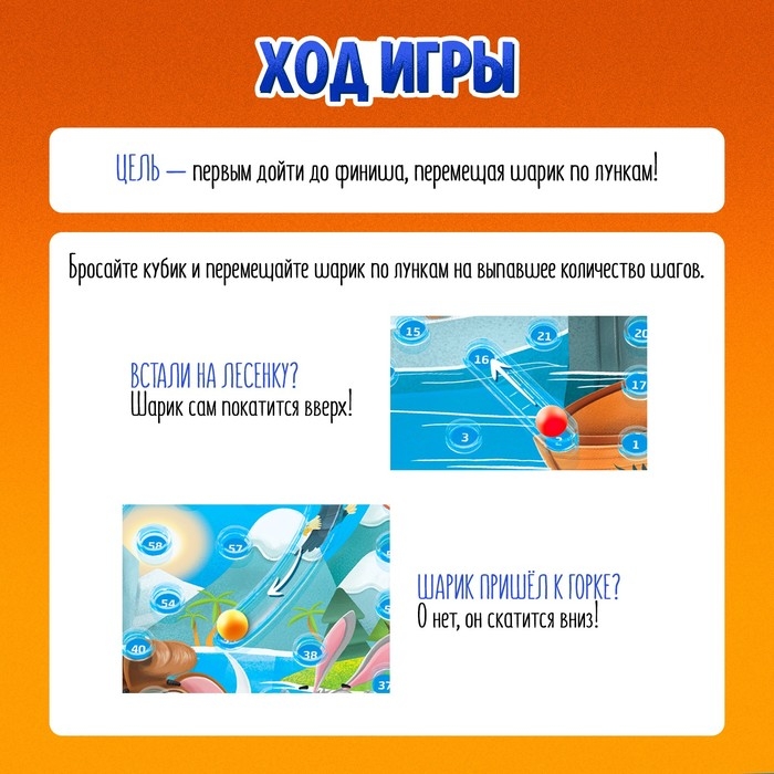 Настольная игра «Горки и лестницы. Ледниковая эра и диномир!», 2-4 игрока, 4+ Настольная игра «Горки и лестницы. Ледниковая эра и диномир!», 2-4 игрока, 4+