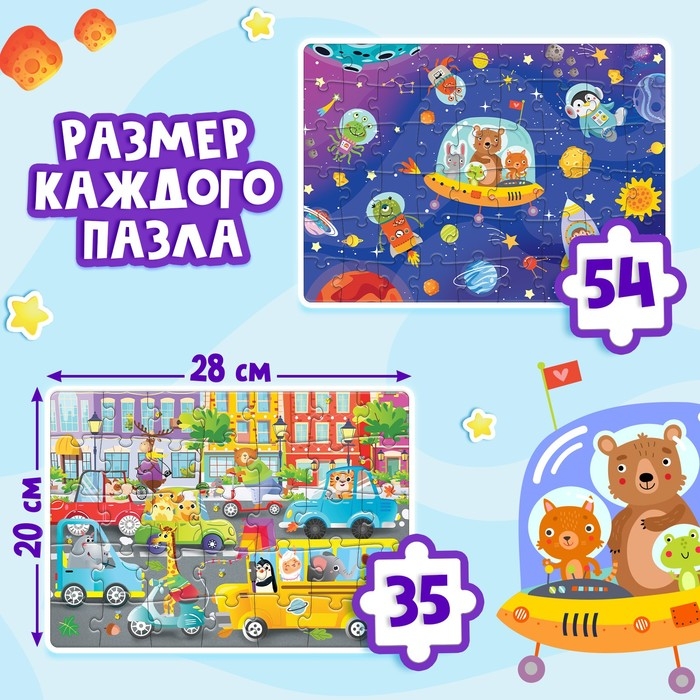 Набор пазлов для творчества «Космические гонки» Набор пазлов для творчества «Космические гонки»