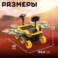 Электронный конструктор «Солнечный марсоход», 46 деталей
