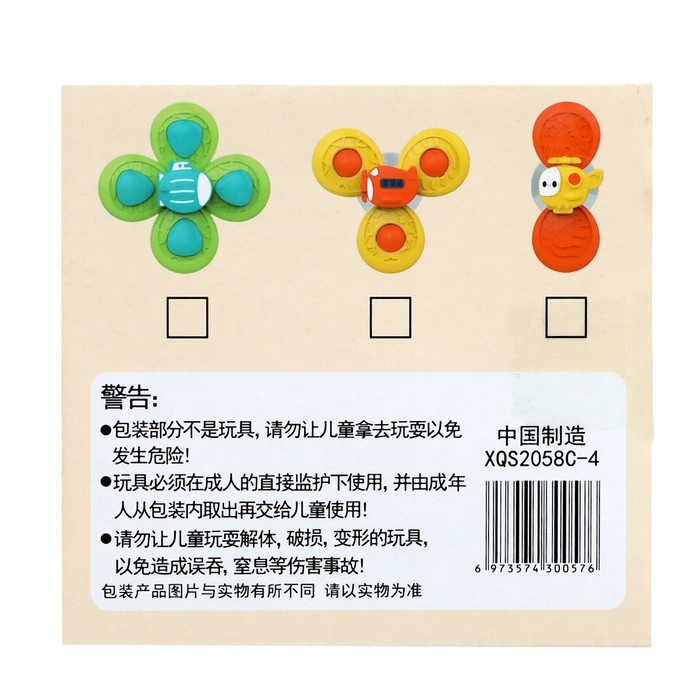 Набор спиннеров для ванной на присосках «Транспорт», 3 шт. в наборе Набор спиннеров для ванной на присосках «Транспорт», 3 шт. в наборе