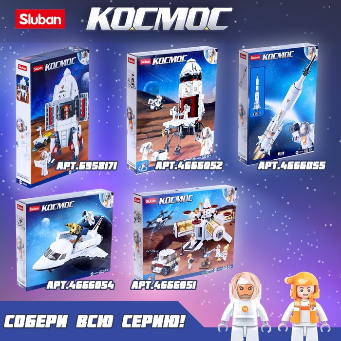 Конструктор Космос «Луноход», 288 деталей Конструктор Космос «Луноход», 288 деталей