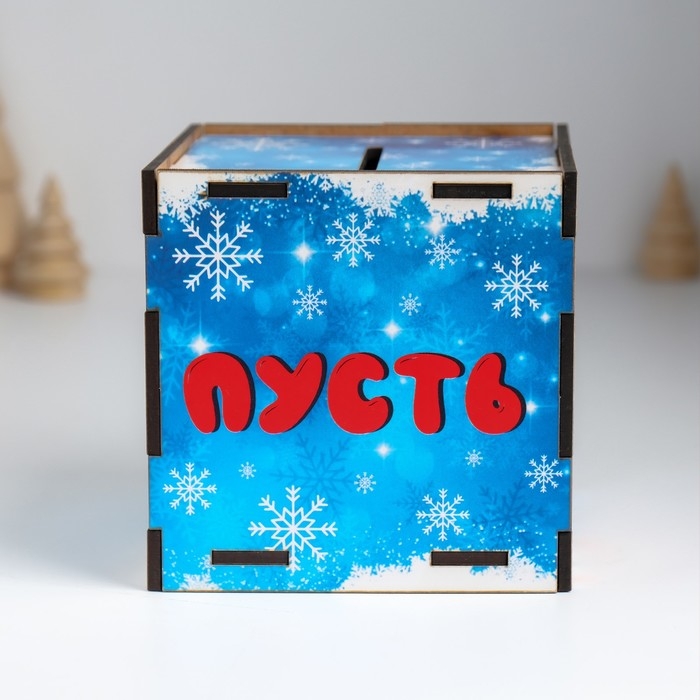 Копилка куб  Копилка куб "Пусть исполнятся мечты" 10х10х10 см