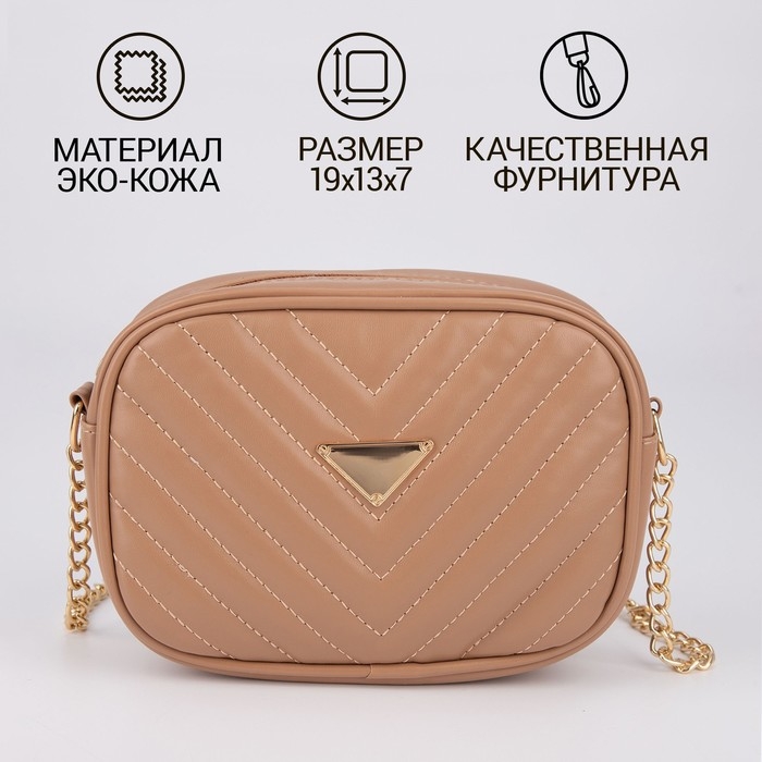 Сумка со строчкой и цветной подкладкой, цвет бежевый Сумка со строчкой и цветной подкладкой, цвет бежевый