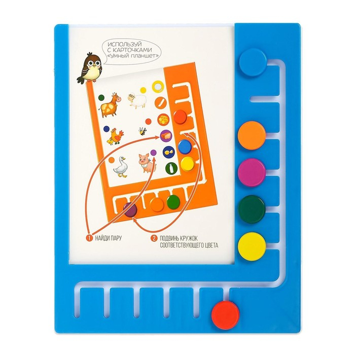 Логический планшет «Умный планшет» без карточек, цвет МИКС, по методике Монтессори Логический планшет «Умный планшет» без карточек, цвет МИКС, по методике Монтессори