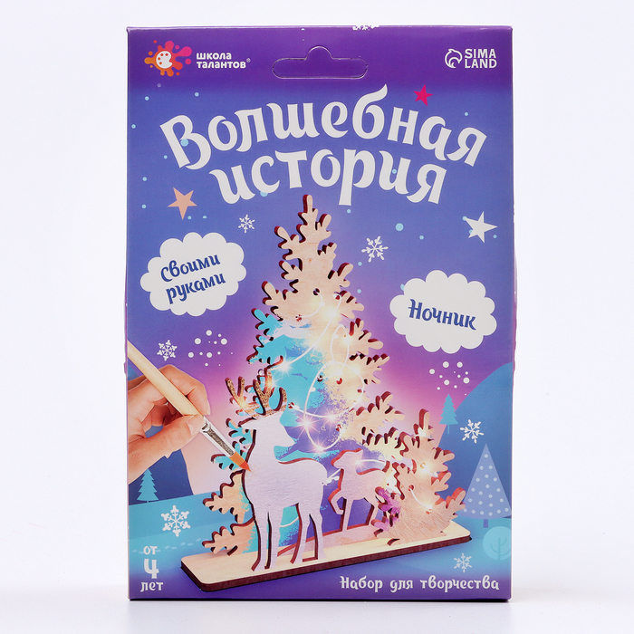 Набор для творчества 3д картина - ночник «Олени в лесу»