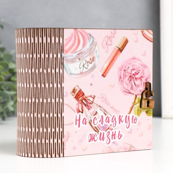 Копилка-книга Копилка-книга "На сладкую жизнь" 14х14 см