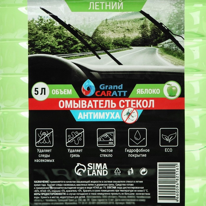 Омыватель стекол Grand Caratt летний, Антимуха, Яблоко, 5 л Омыватель стекол Grand Caratt летний, Антимуха, Яблоко, 5 л