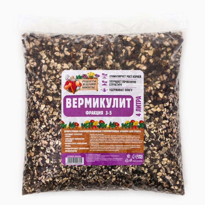 Вермикулит  Вермикулит "Рецепты Дедушки Никиты" фр 3-5, 4 л.