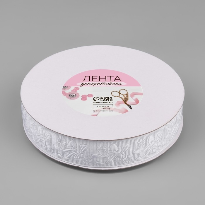 Лента декоративная «Бант», 25 мм, 23 ± 1 м, цвет белый №5 Лента декоративная «Бант», 25 мм, 23 ± 1 м, цвет белый №5