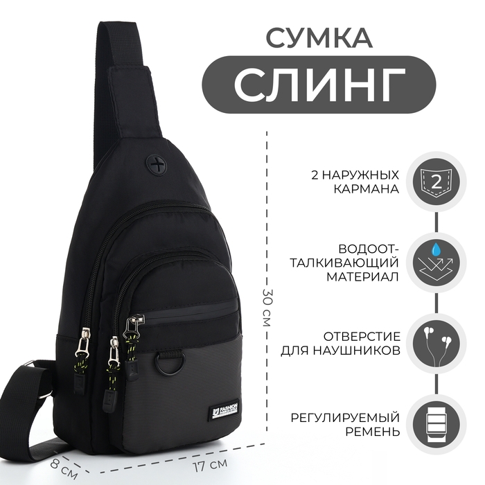 Сумка-слинг из текстиля, 3 наружных кармана, цвет серый Сумка-слинг из текстиля, 3 наружных кармана, цвет серый