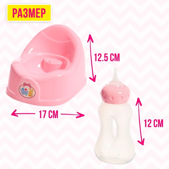 Набор аксессуаров для пупса, МИКС Набор аксессуаров для пупса, МИКС