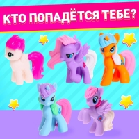 Игрушка-сюрприз «Сладкий пони», МИКС