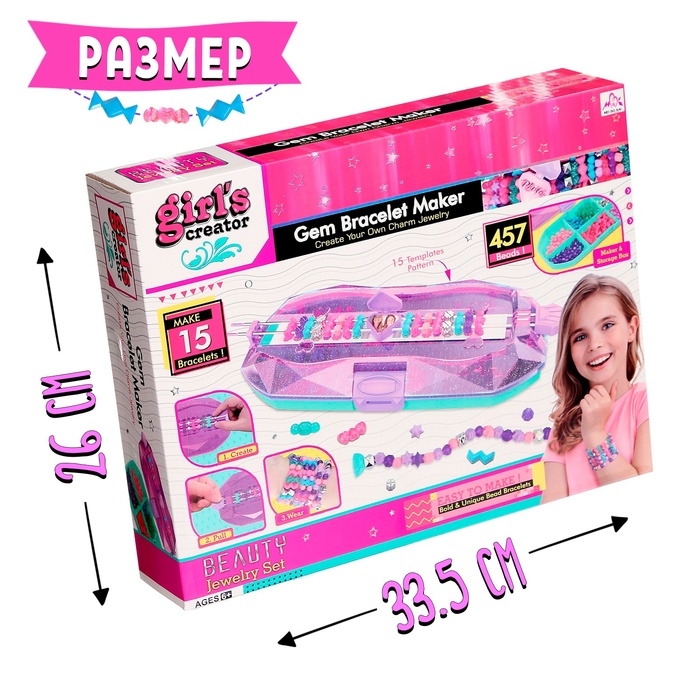 Набор для создания украшений «Модные браслеты», 457 бусин Набор для создания украшений «Модные браслеты», 457 бусин