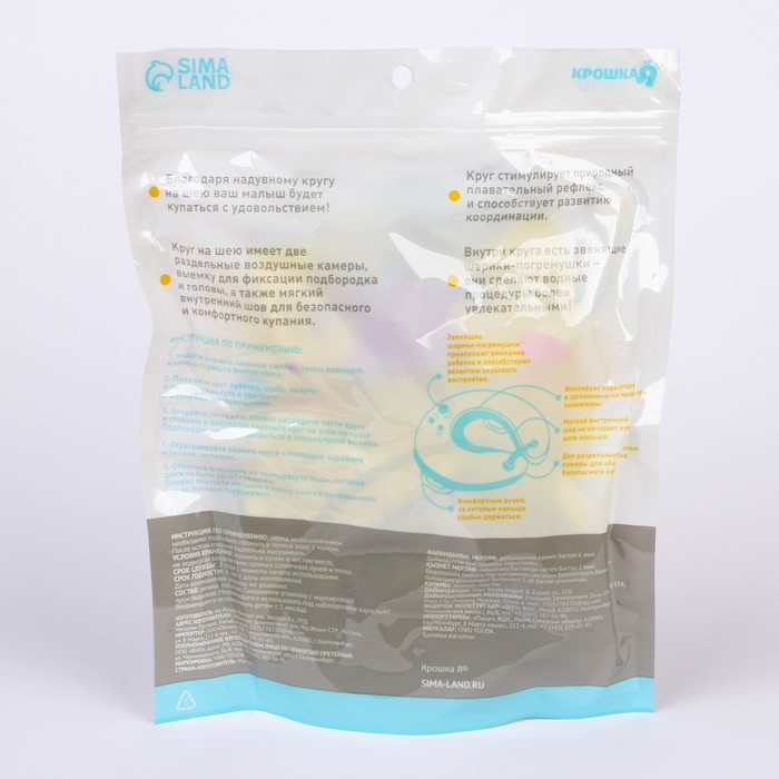 Круг для плавания новорожденных на шею «Русалочки», надувной, с ручками, цвет желтый, Крошка Я Круг для плавания новорожденных на шею «Русалочки», надувной, с ручками, цвет желтый, Крошка Я