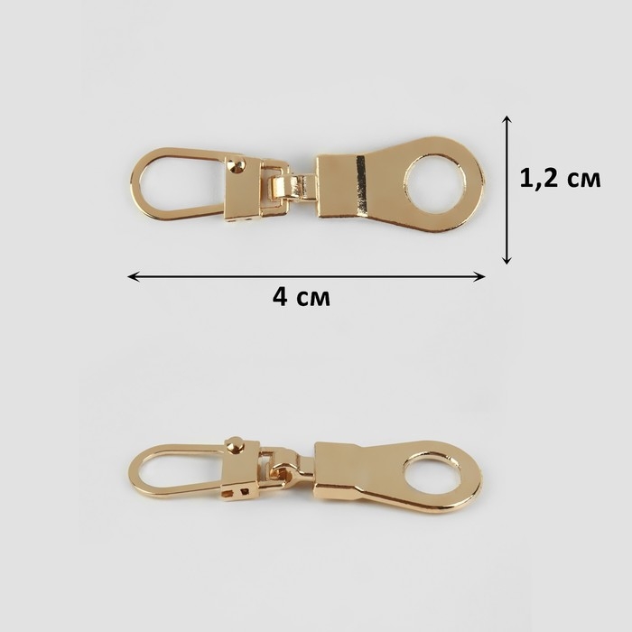 Пуллер для молнии, металлический, 4 × 1,2 см, 5 шт, цвет золотой