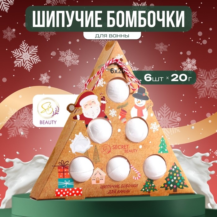 Новогодний подарочный набор косметики. Бомбочки для ванны «Пирамидка», белый, 120 г. Новый год Новогодний подарочный набор косметики. Бомбочки для ванны «Пирамидка», белый, 120 г. Новый год