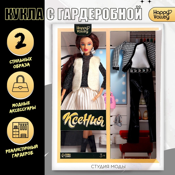 Кукла-модель шарнирная «Студия моды», с комплектом одежды Кукла-модель шарнирная «Студия моды», с комплектом одежды