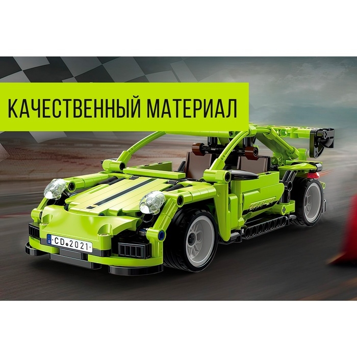 Конструктор инерционный «Спорткар», 387 деталей Конструктор инерционный «Спорткар», 387 деталей