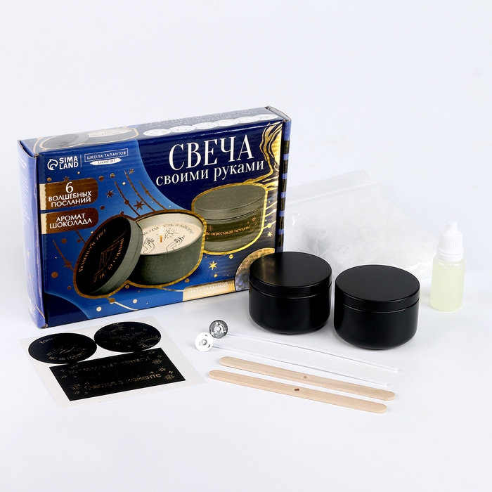 Свеча своими руками. Создание свечей со скрытым посланием «Волшебство не за горами», набор для творчества Свеча своими руками. Создание свечей со скрытым посланием «Волшебство не за горами», набор для творчества