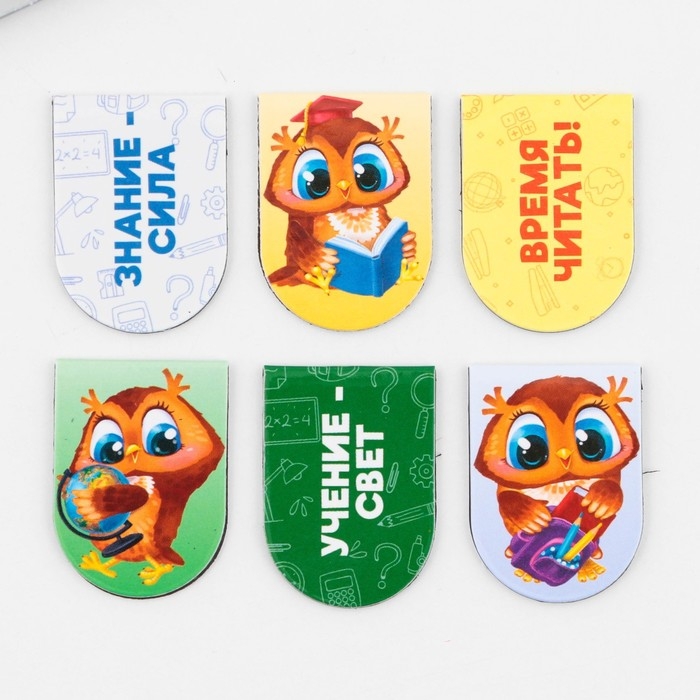 Закладки магнитные на подложке для книг на выпускной «Познавай мир» 6 штук Закладки магнитные на подложке для книг на выпускной «Познавай мир» 6 штук