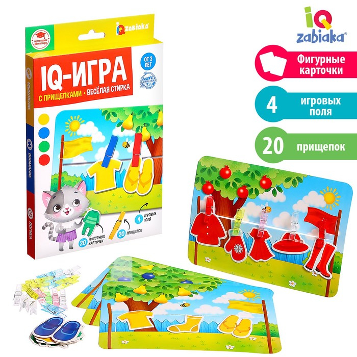 IQ- игра с прищепками «Весёлая стирка» IQ- игра с прищепками «Весёлая стирка»