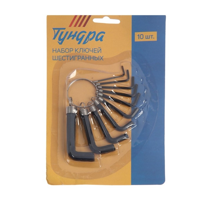 Набор ключей шестигранных на кольце ТУНДРА, 1.5 - 10 мм, 10 шт. Набор ключей шестигранных на кольце ТУНДРА, 1.5 - 10 мм, 10 шт.