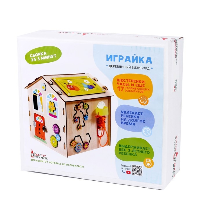 Бизиборд «Играйка» Бизиборд «Играйка»