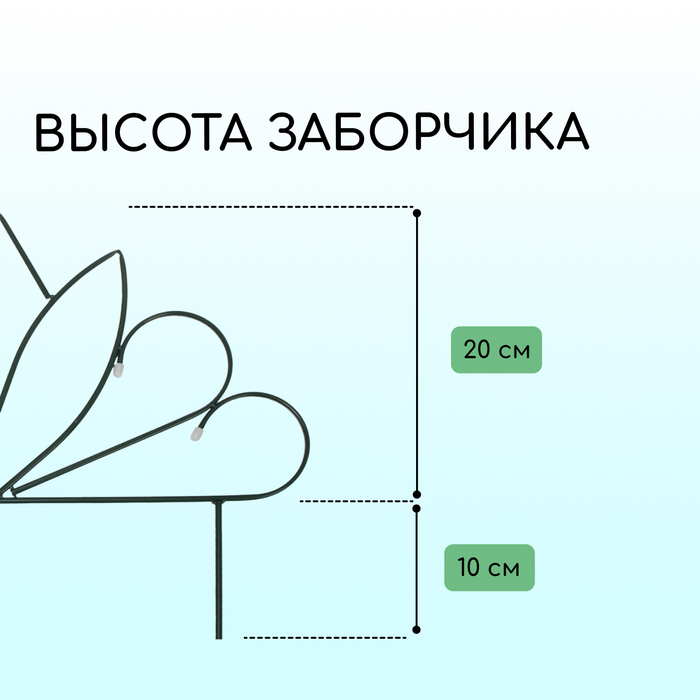 Ограждение декоративное, 47&times;375 см, 5 секций, металл, &laquo;Бутон&raquo;, Greengo