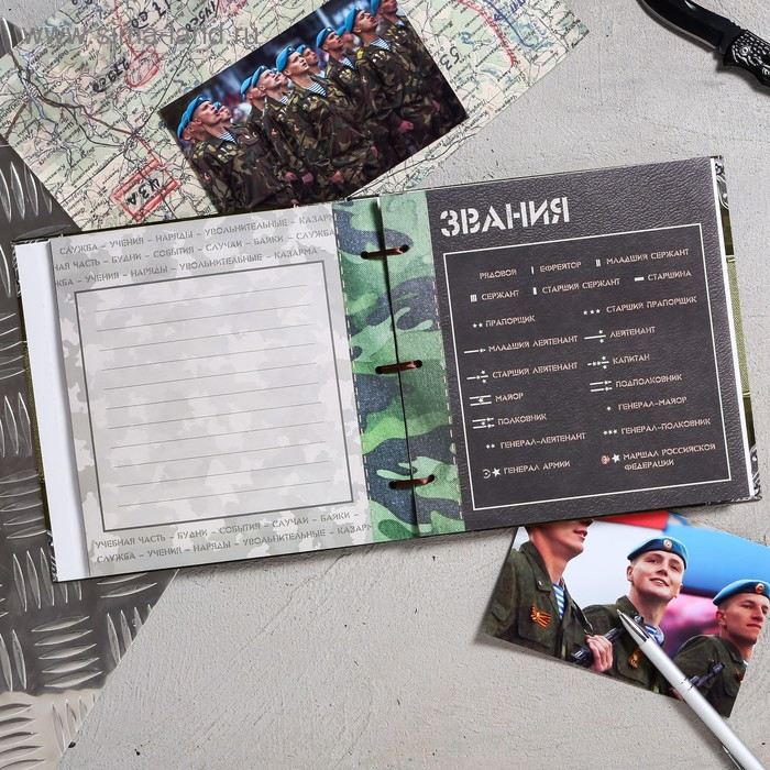 Дембельская книга на ленте «Герой», 32 листа, 20 х 20 см Дембельская книга на ленте «Герой», 32 листа, 20 х 20 см