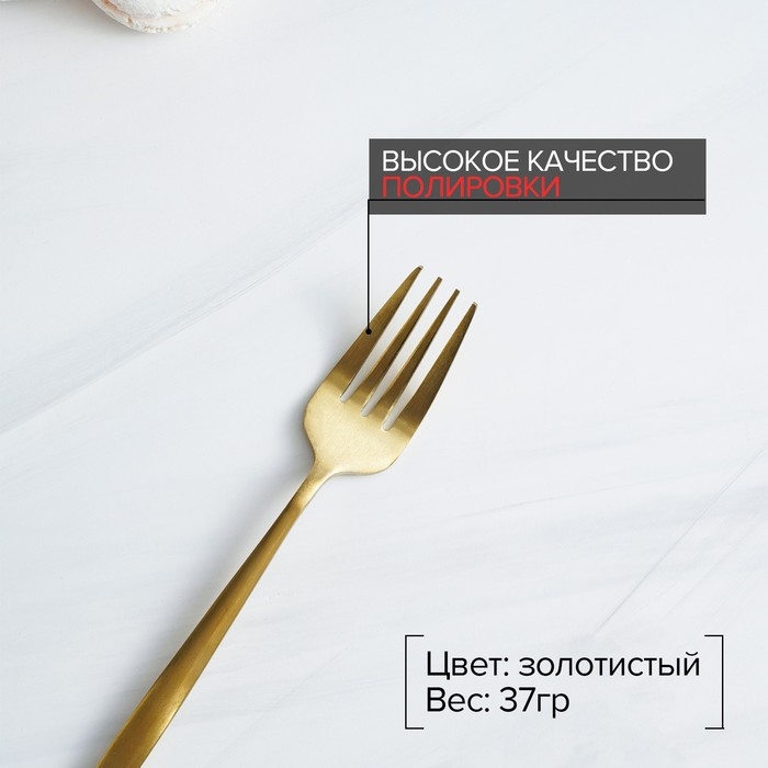 Вилка столовая из нержавеющей стали Magistro «Блинк», 21,5×3 см, цвет золотой Вилка столовая из нержавеющей стали Magistro «Блинк», 21,5×3 см, цвет золотой