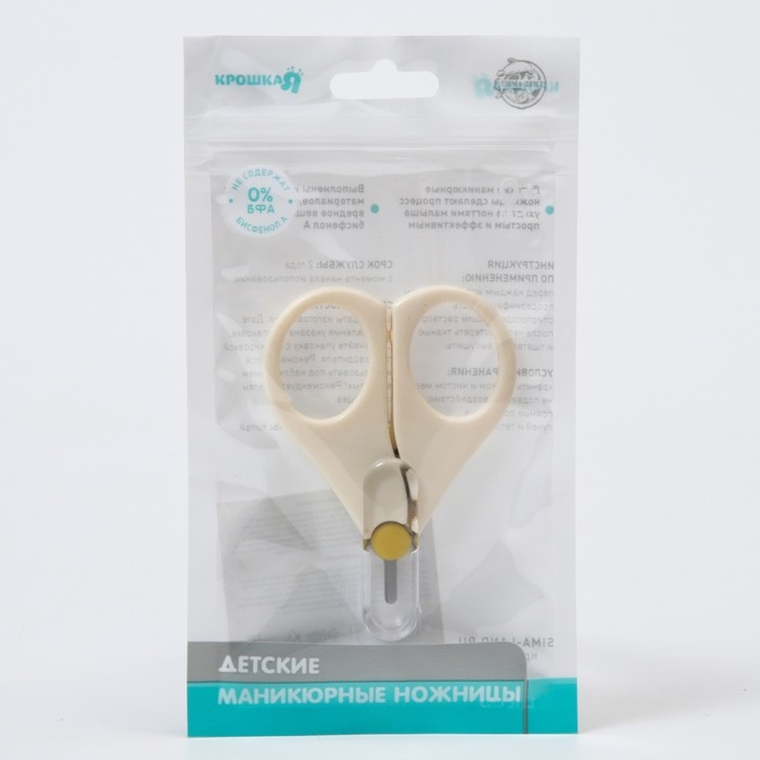 Детские маникюрные ножницы, с защитным колпачком, ВИД 1, цвет молочный Детские маникюрные ножницы, с защитным колпачком, ВИД 1, цвет молочный