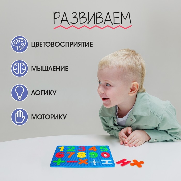 Коврик-пазл «Яркие цифры», цвета МИКС Коврик-пазл «Яркие цифры», цвета МИКС
