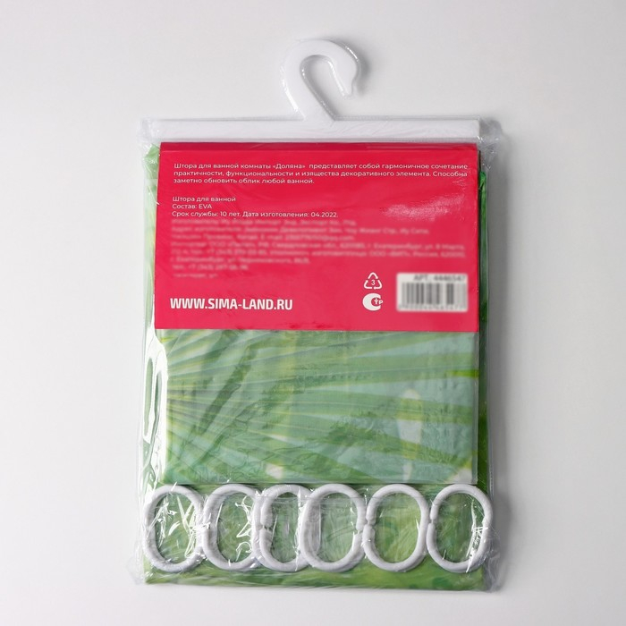 Штора для ванны Доляна «Сафари», 180×180 см, EVA Штора для ванны Доляна «Сафари», 180×180 см, EVA