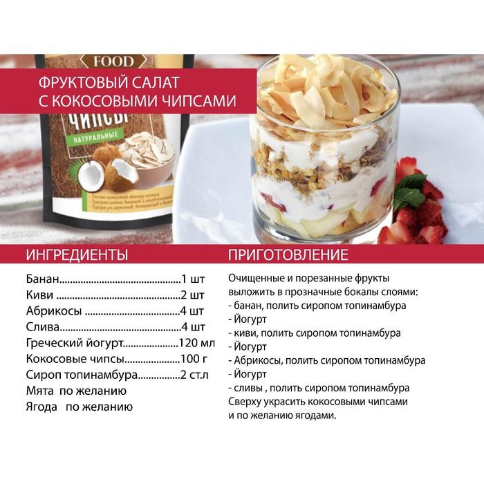 Чипсы кокосовые Healthy Lifestyle натуральные, 200 г Чипсы кокосовые Healthy Lifestyle натуральные, 200 г