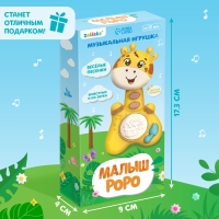 Музыкальная игрушка «Малыш Роро, звук, свет, цвет коричневый