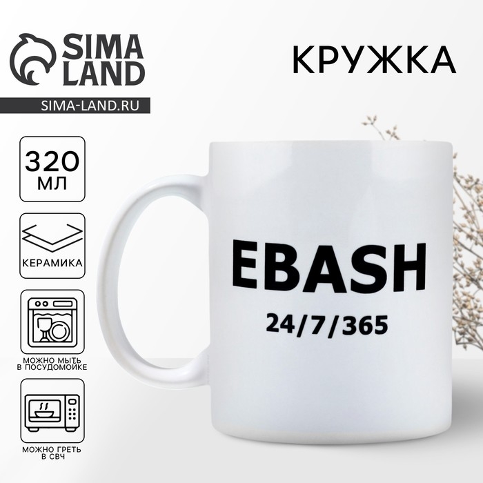 Кружка керамическая «Круглый год», 320 мл, цвет белый Кружка керамическая «Круглый год», 320 мл, цвет белый